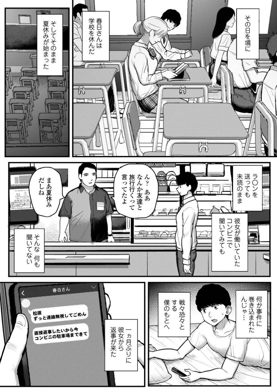 学校で好きな男子がいるのに、バイト先のヤリチン店長に調教されて激しく犯されまくる陽キャギャルJK…店の営業中や車の中でヤりまくり、温泉旅館で激しい種付け調教セックスして寝取られアヘ絶頂【ティラヌー：思い出の中の彼女】