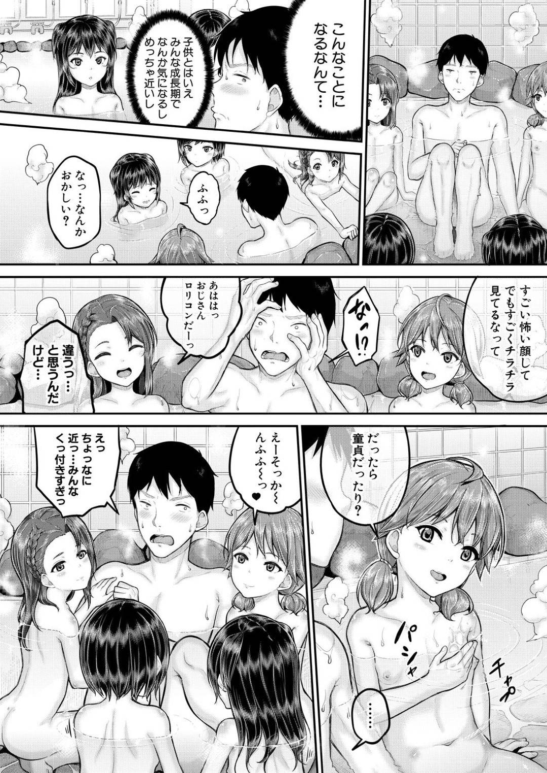 新しくやって来た女子寮の管理人の男と大浴場で混浴しながら逆セクハラしまくる肉食美少女たち…手コキフェラでヌイたあと交代でハメまくり、連続中出し乱交セックスして全員イキまくる【国崎蛍：JS寮】