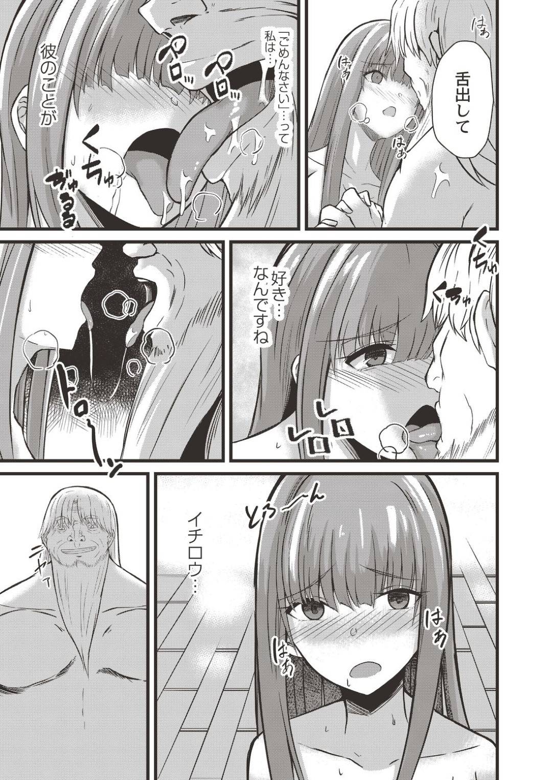 変態伯爵に脅されて性処理させられる美少女姫…ご奉仕フェラで口内射精されたりローター調教されたりして発情しまくり、勇者とのセックスでは満足できなくなってしまい、生ハメ中出し調教レイプで寝取られアクメ堕ち【けーき：NTRファンタズム４】