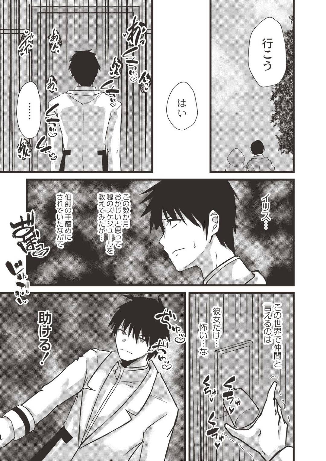 変態伯爵に脅されて性処理させられる美少女姫…ご奉仕フェラで口内射精されたりローター調教されたりして発情しまくり、勇者とのセックスでは満足できなくなってしまい、生ハメ中出し調教レイプで寝取られアクメ堕ち【けーき：NTRファンタズム４】