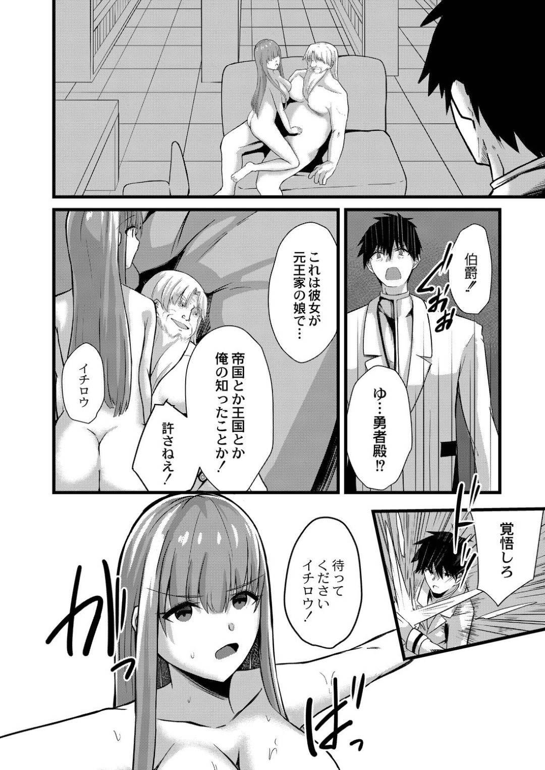 変態伯爵に脅されて性処理させられる美少女姫…ご奉仕フェラで口内射精されたりローター調教されたりして発情しまくり、勇者とのセックスでは満足できなくなってしまい、生ハメ中出し調教レイプで寝取られアクメ堕ち【けーき：NTRファンタズム４】