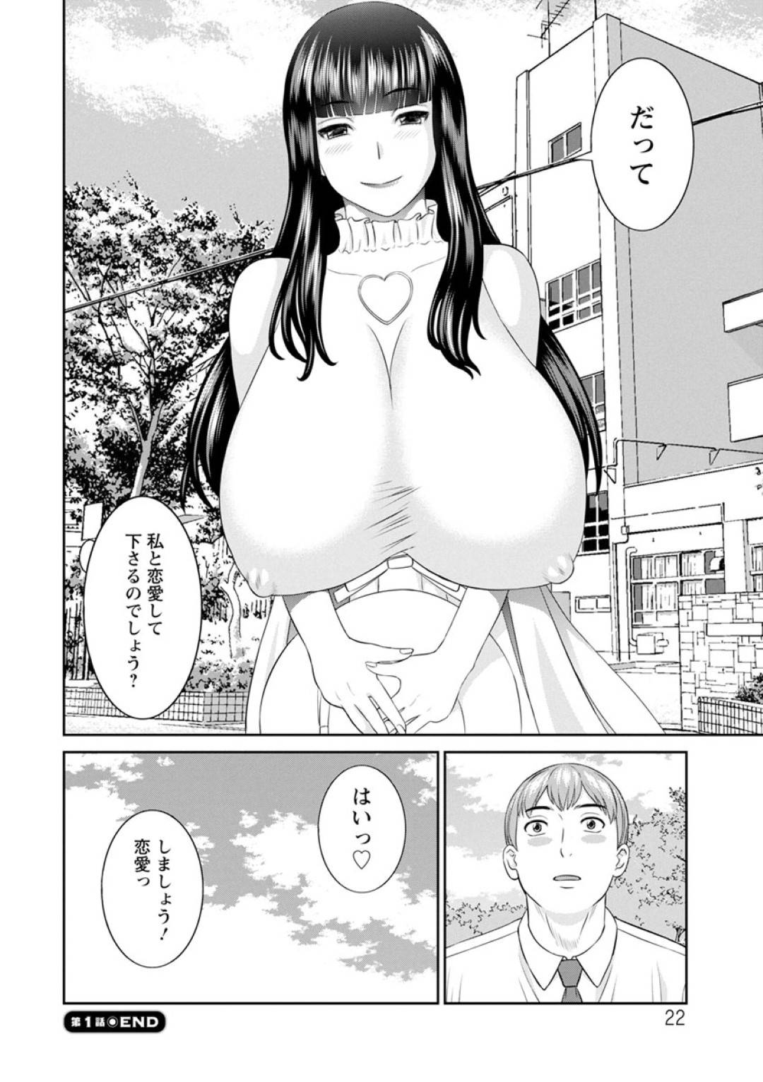 生徒が全員人妻の学園で、変態男教師にセクハラ調教される爆乳美人妻…乳首を弄られて感じまくり、激しい生ハメ中出しイチャラブ不倫セックスしてアヘ絶頂【かわもりみさき：快感人妻学園 第１話】