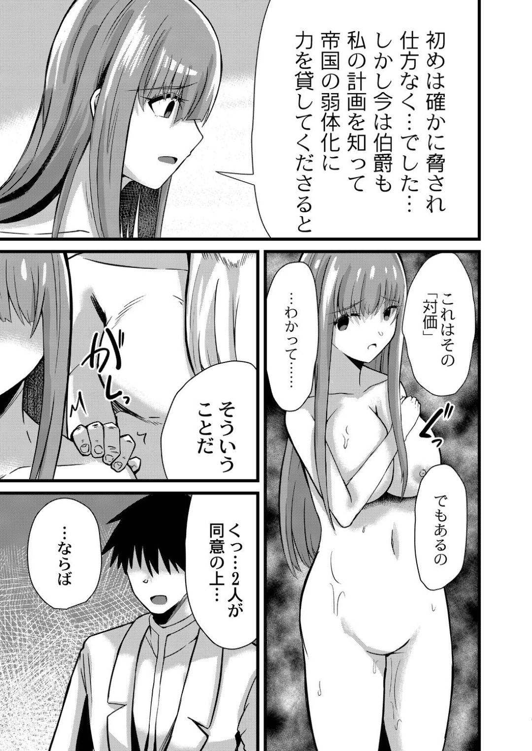 変態伯爵に脅されて性処理させられる美少女姫…ご奉仕フェラで口内射精されたりローター調教されたりして発情しまくり、勇者とのセックスでは満足できなくなってしまい、生ハメ中出し調教レイプで寝取られアクメ堕ち【けーき：NTRファンタズム４】