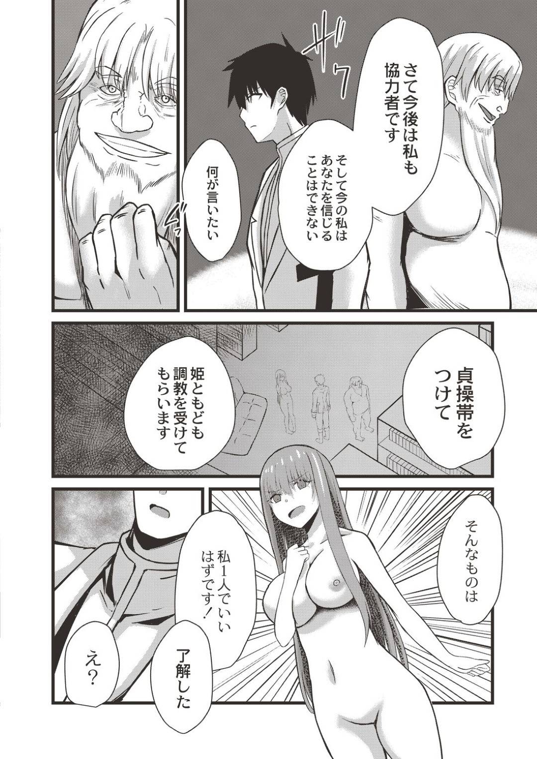 変態伯爵に脅されて性処理させられる美少女姫…ご奉仕フェラで口内射精されたりローター調教されたりして発情しまくり、勇者とのセックスでは満足できなくなってしまい、生ハメ中出し調教レイプで寝取られアクメ堕ち【けーき：NTRファンタズム４】