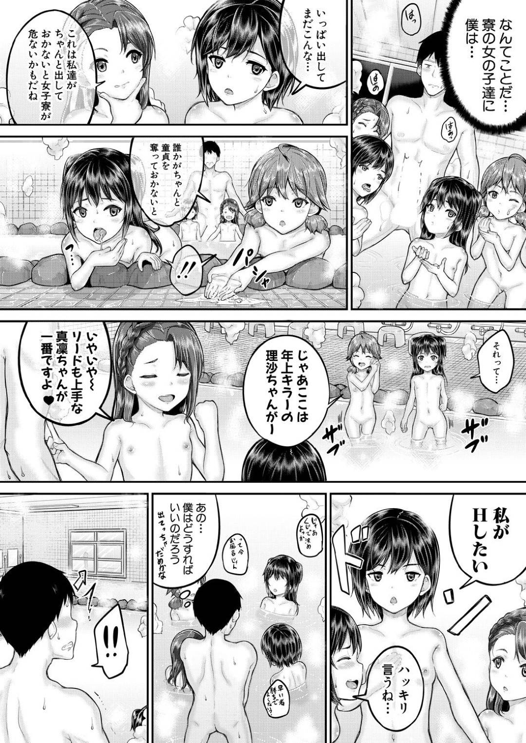 新しくやって来た女子寮の管理人の男と大浴場で混浴しながら逆セクハラしまくる肉食美少女たち…手コキフェラでヌイたあと交代でハメまくり、連続中出し乱交セックスして全員イキまくる【国崎蛍：JS寮】