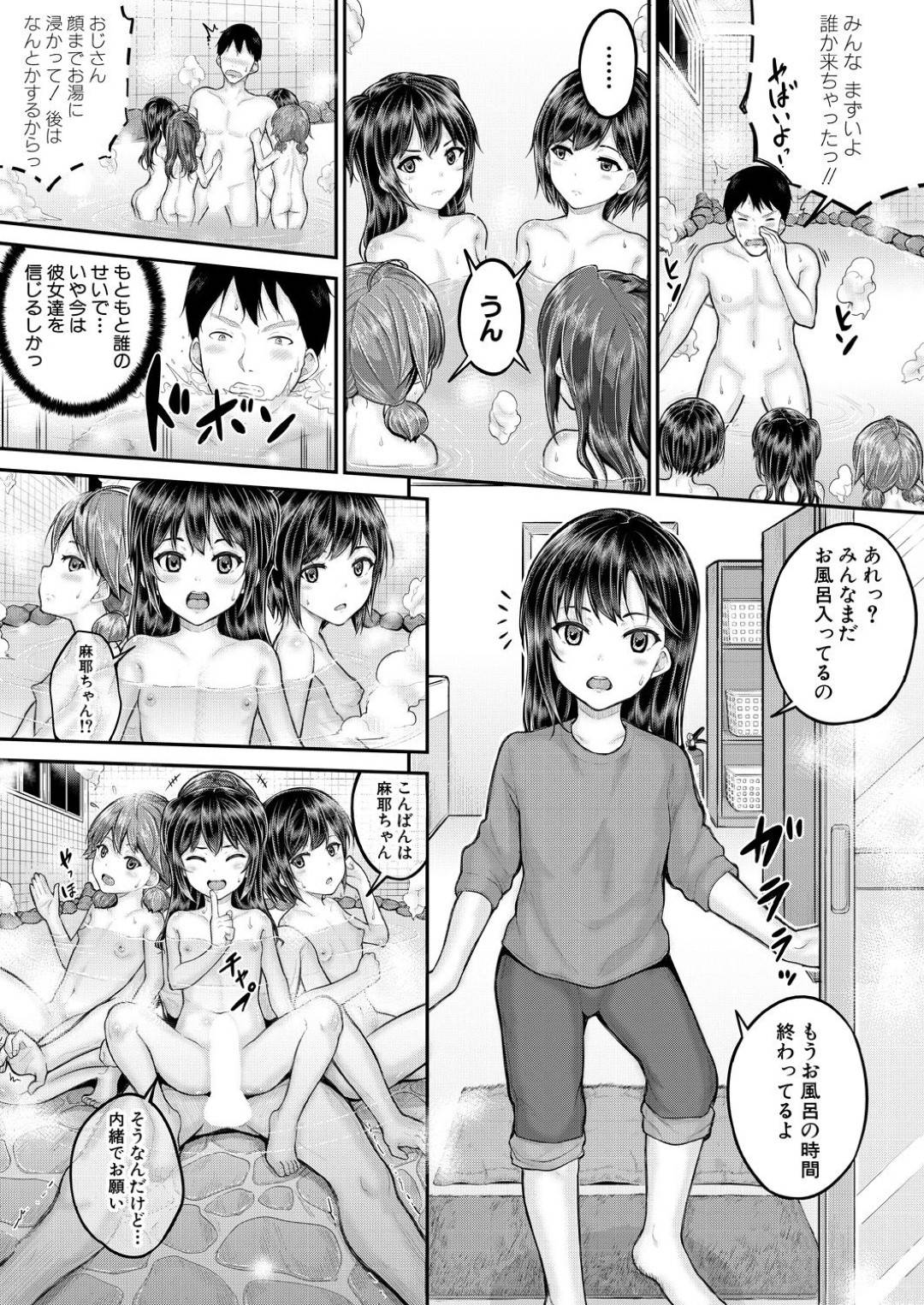 新しくやって来た女子寮の管理人の男と大浴場で混浴しながら逆セクハラしまくる肉食美少女たち…手コキフェラでヌイたあと交代でハメまくり、連続中出し乱交セックスして全員イキまくる【国崎蛍：JS寮】