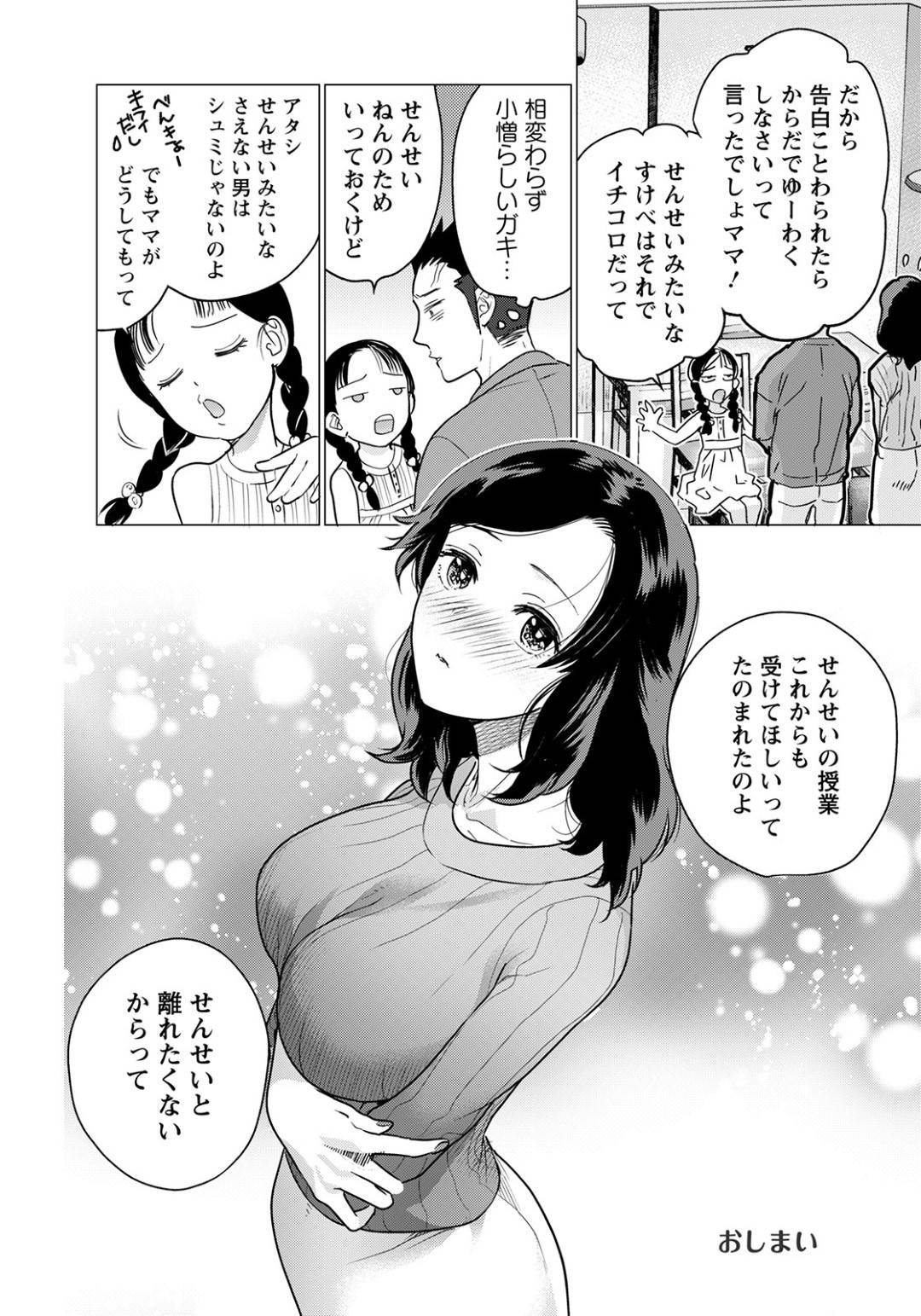 娘の勉強を見てくれる隣人の大学生をエロボディで誘惑し、キスしてセックスを迫る爆乳美人ママ…母乳を搾られてフェラしまくり、激しい生ハメ中出しイチャラブセックスして汁濁アクメ【藤坂空樹：僕だけの未亡人】