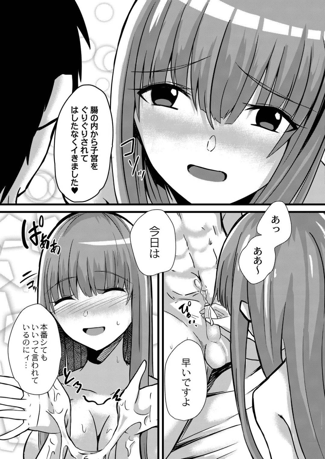変態伯爵に脅されて性処理させられる美少女姫…ご奉仕フェラで口内射精されたりローター調教されたりして発情しまくり、勇者とのセックスでは満足できなくなってしまい、生ハメ中出し調教レイプで寝取られアクメ堕ち【けーき：NTRファンタズム４】