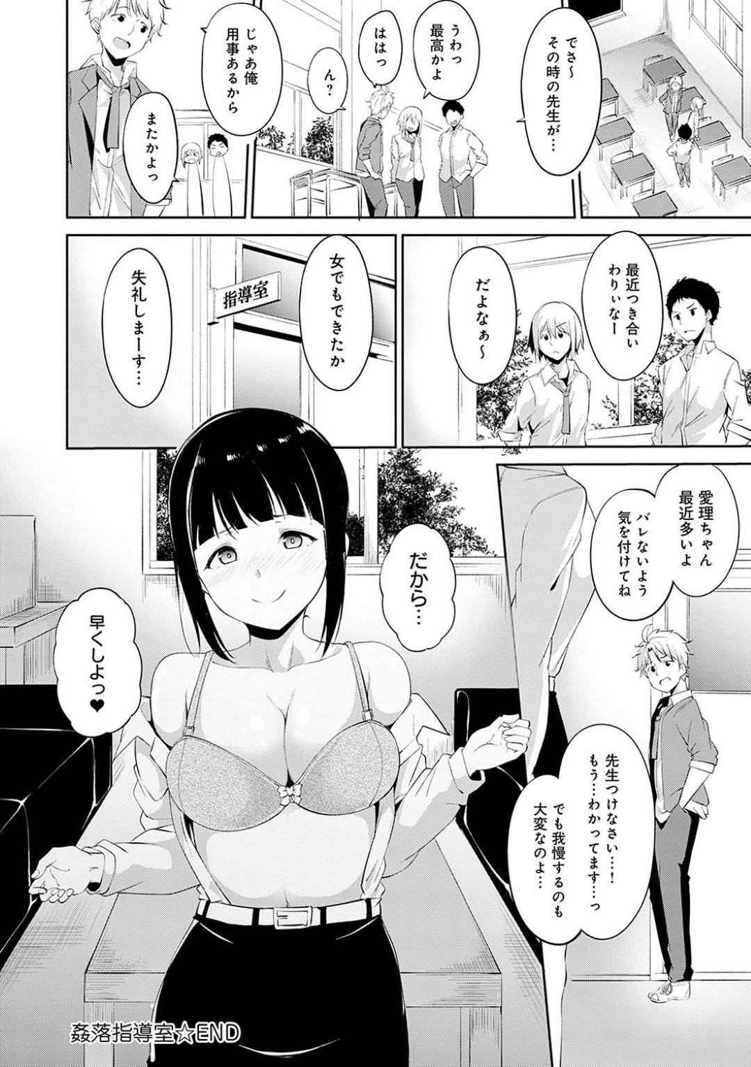 教え子の男子に襲われて拘束されたまま身体を貪られる巨乳美人女教師…しかし手錠を外されると肉食ビッチな本性を現して騎乗位で逆レイプし、激しい調教イチャラブ中出しセックスしてイキまくる【あるぷ：姦落指導室】