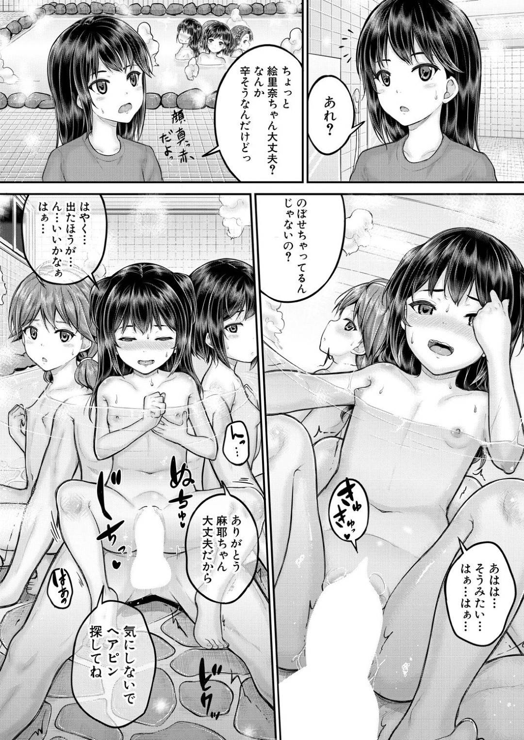 新しくやって来た女子寮の管理人の男と大浴場で混浴しながら逆セクハラしまくる肉食美少女たち…手コキフェラでヌイたあと交代でハメまくり、連続中出し乱交セックスして全員イキまくる【国崎蛍：JS寮】