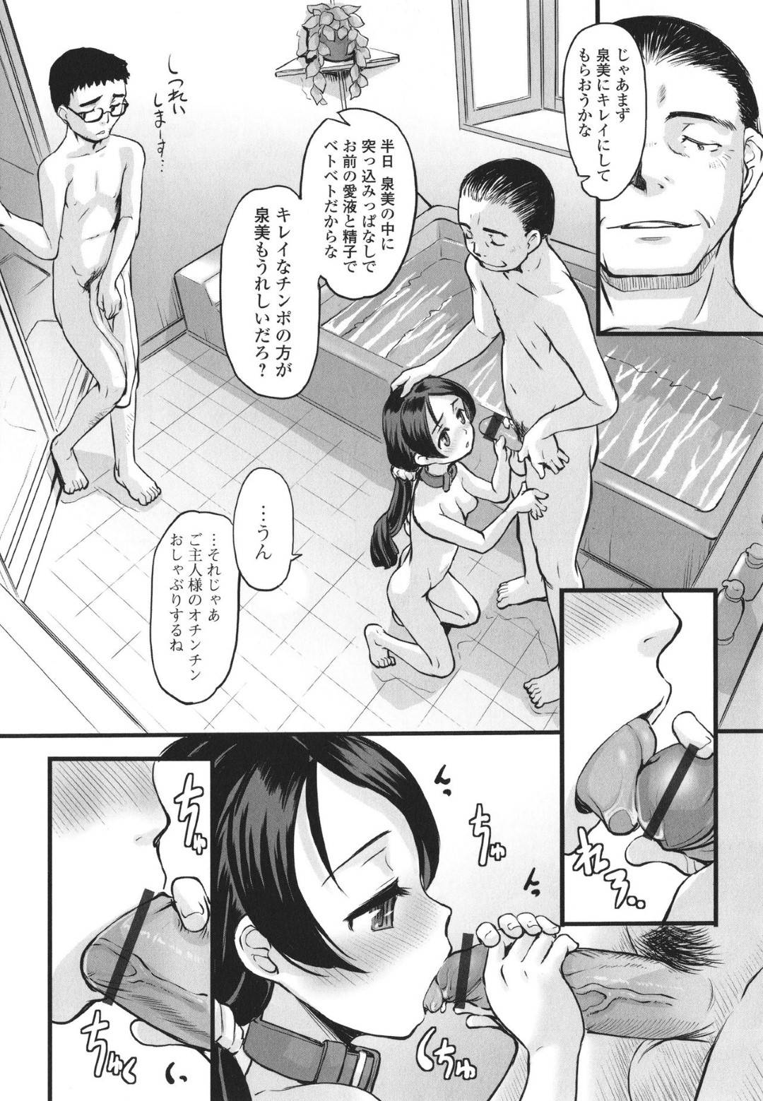 借金を背負った両親に売られて変態オヤジの慰み者にされる美少女JK娘…リビングで両親に見られながら全身貪られ、中出し調教陵辱レイプで牝奴隷堕ち【OKINA：家庭型少女畜産】