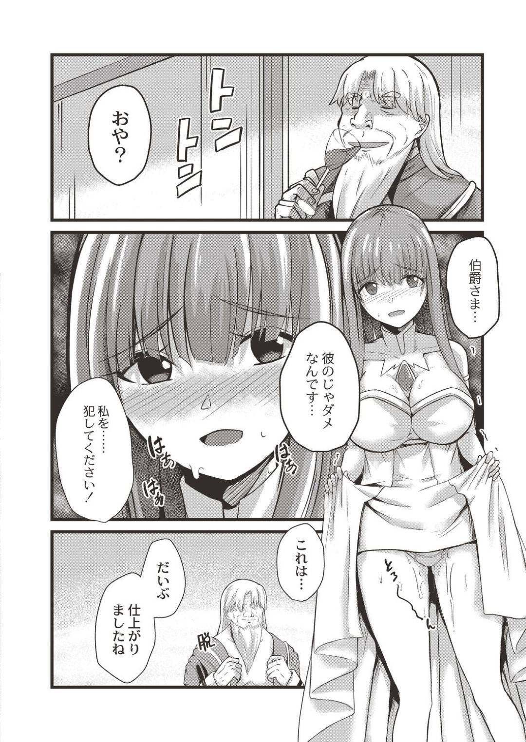 変態伯爵に脅されて性処理させられる美少女姫…ご奉仕フェラで口内射精されたりローター調教されたりして発情しまくり、勇者とのセックスでは満足できなくなってしまい、生ハメ中出し調教レイプで寝取られアクメ堕ち【けーき：NTRファンタズム４】