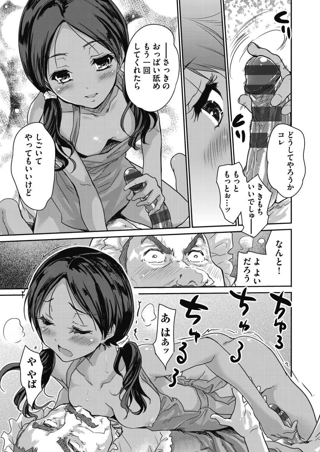 ナニーとしてお屋敷に雇われ、赤ちゃんになりきる変態オヤジの下の世話をすることになった褐色外国人美少女…フェラで責めたあと裸エプロン姿で誘惑して乳首責めに感じまくり、生ハメ中出し赤ちゃんプレイセックスしてイキまくる【唐辛子ひでゆ：ナニーマイラブ】