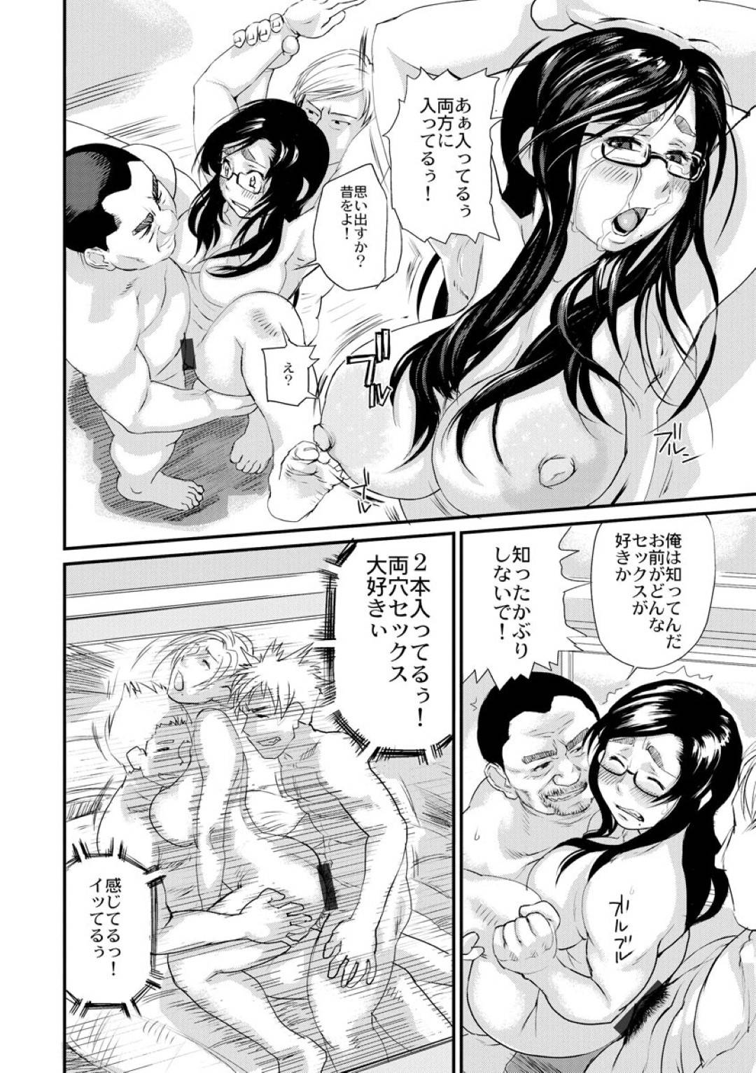 夫の実家から帰省したあとも再び鬼畜な男たちの慰み者にされる爆乳メガネ美人妻…乱暴にアナルファックされたあとイラマチオされながら二穴同時中出し輪姦陵辱レイプで大量種付け絶頂【長谷円：淫震０２】