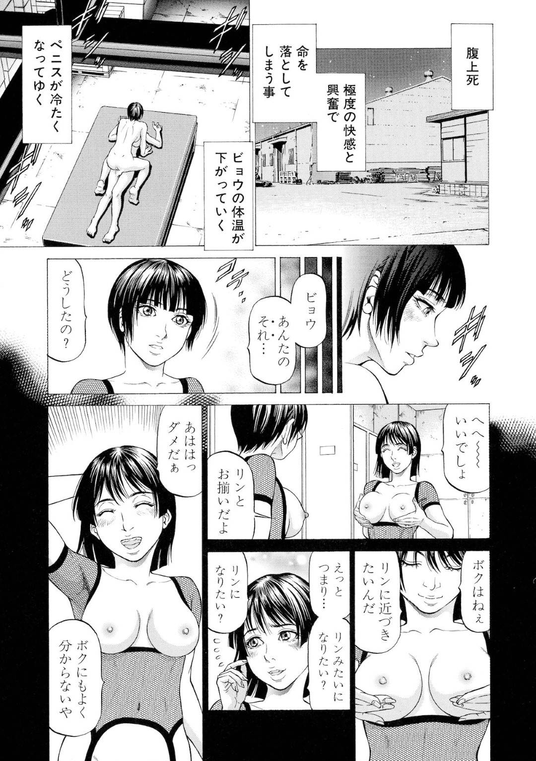 忍者の里から遣わされた幼馴染の巨乳男の娘とセックス勝負をすることにした黒髪ショート美人くノ一…勃起ちんぽを手コキや尿道責めしまくり、騎乗位逆レイプしてザーメンを搾り取る【香吹茂之：WILD GIRL 第４話】