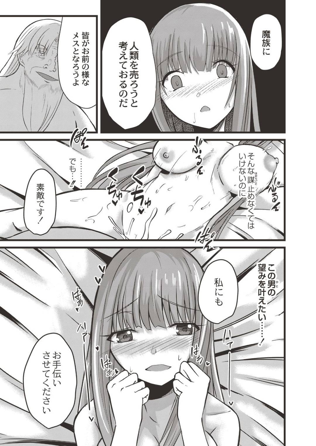 変態伯爵に脅されて性処理させられる美少女姫…ご奉仕フェラで口内射精されたりローター調教されたりして発情しまくり、勇者とのセックスでは満足できなくなってしまい、生ハメ中出し調教レイプで寝取られアクメ堕ち【けーき：NTRファンタズム４】