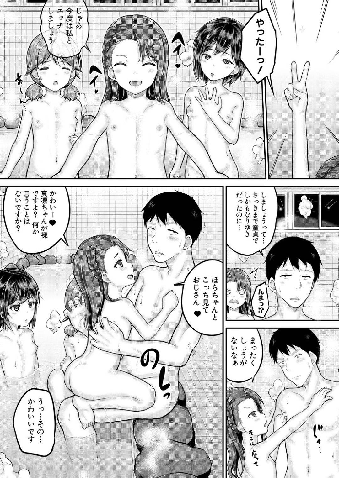 新しくやって来た女子寮の管理人の男と大浴場で混浴しながら逆セクハラしまくる肉食美少女たち…手コキフェラでヌイたあと交代でハメまくり、連続中出し乱交セックスして全員イキまくる【国崎蛍：JS寮】