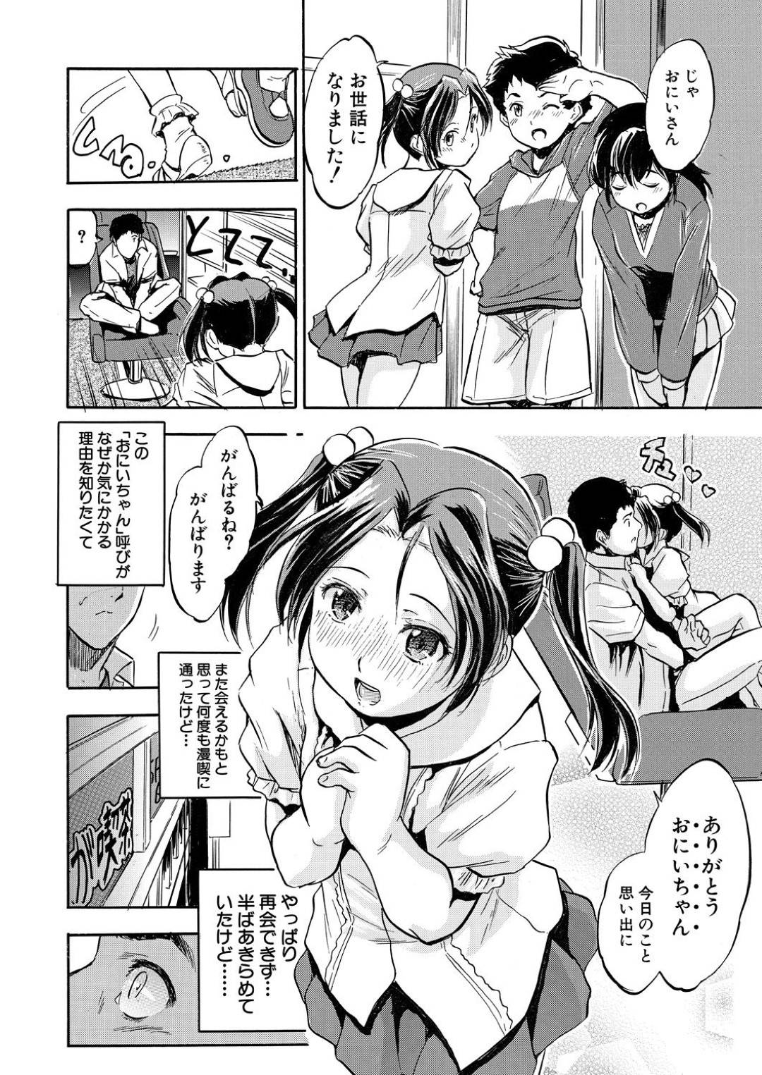 一人で漫画喫茶を利用していた男を突撃してエッチを誘う肉食ビッチ美少女アイドル３人組…３人がかりで馬乗になって逆セクハラしまくり、連続生ハメハーレム乱交セックスして全員イキまくる【智沢渚優：強襲みにみっつ】