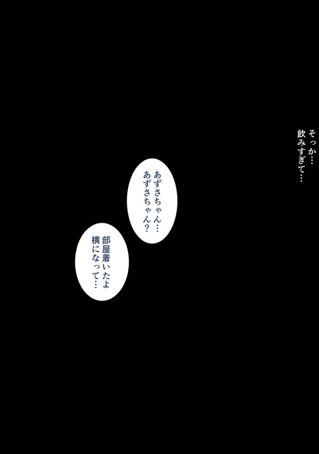 免許合宿中にヤリチン男子たちと飲みながら王様ゲームでセクハラされまくる巨乳美少女…彼氏がいるのに寝ている間に処女を奪われてしまい、激しい中出しレイプで寝取られアクメ【エンガワ卓：合宿免許の実態〜彼女を変えた14日間〜】