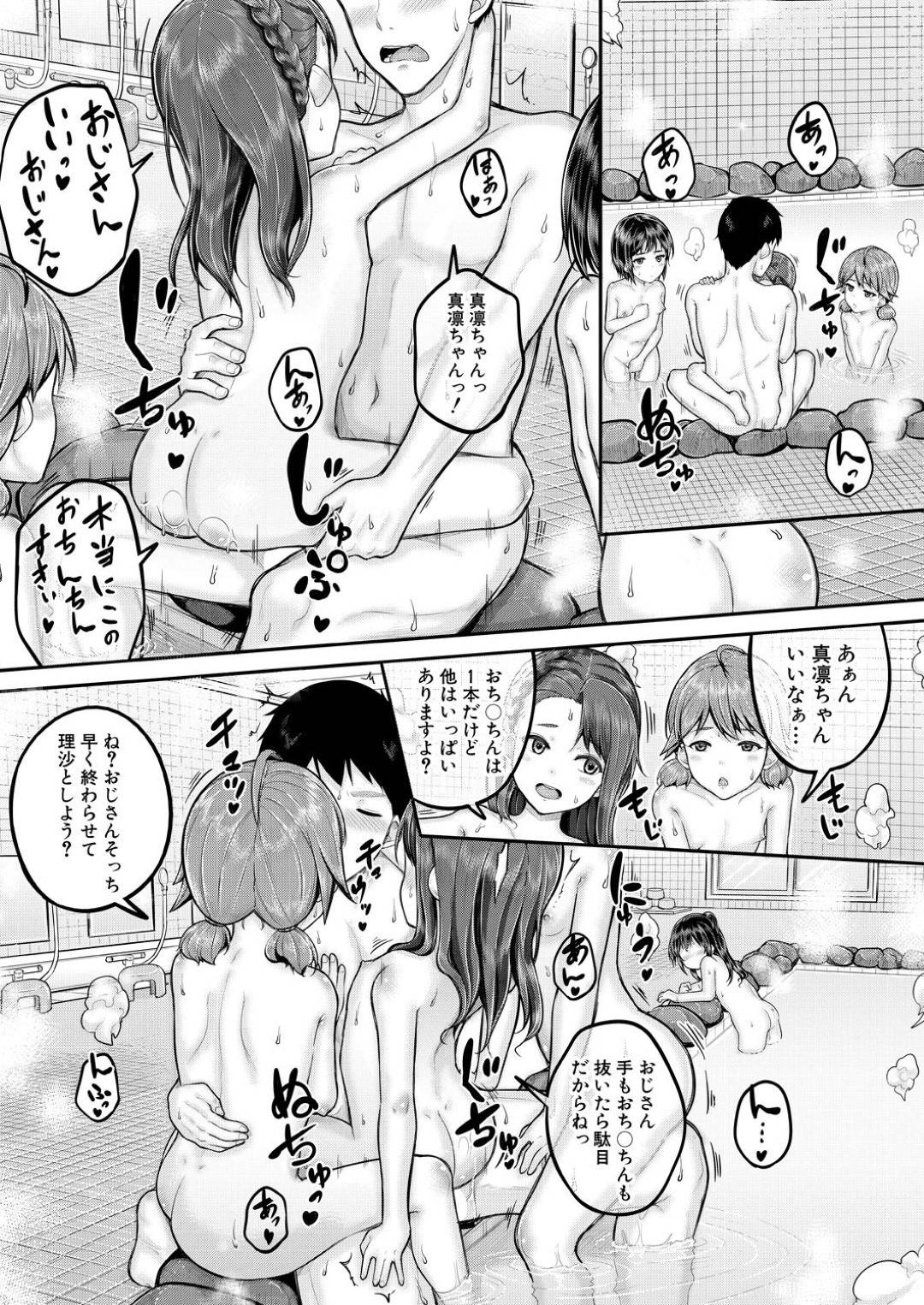 新しくやって来た女子寮の管理人の男と大浴場で混浴しながら逆セクハラしまくる肉食美少女たち…手コキフェラでヌイたあと交代でハメまくり、連続中出し乱交セックスして全員イキまくる【国崎蛍：JS寮】