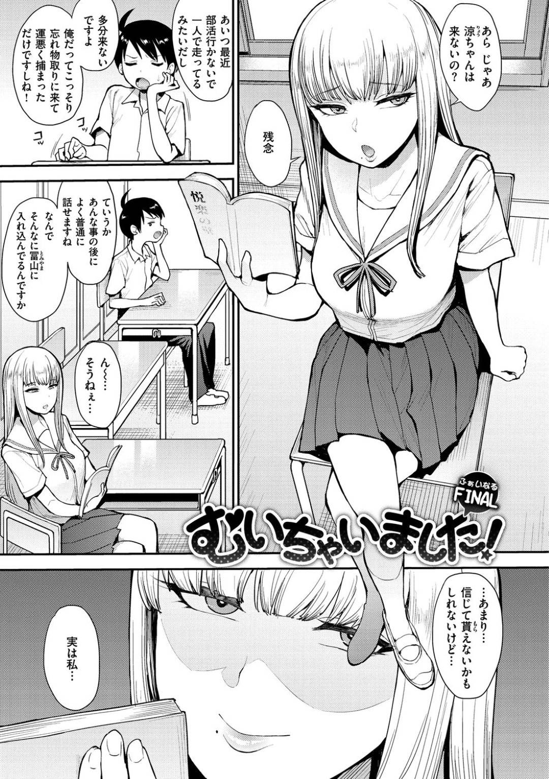 夜の公園で好きな男子に無理やり服を脱がされて露出調教される日焼け美少女JK…通行人に見られながら愛撫やフェラさせられて濡れまくり、生ハメ中出し公開青姦セックスしてアヘ絶頂【右脳：むいちゃいました！FINAL】