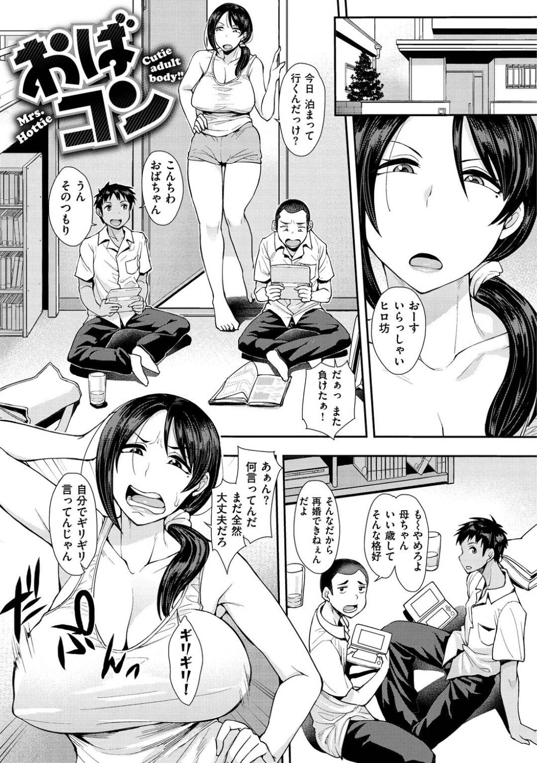 息子の同級生ショタに告白されて、お風呂でフェラしまくる爆乳美熟女母…息子が寝たあと寝室で再びフェラしてヌキまくり、激しいおねショタ筆下ろしセックスでイッてしまう【右脳：おばコン】