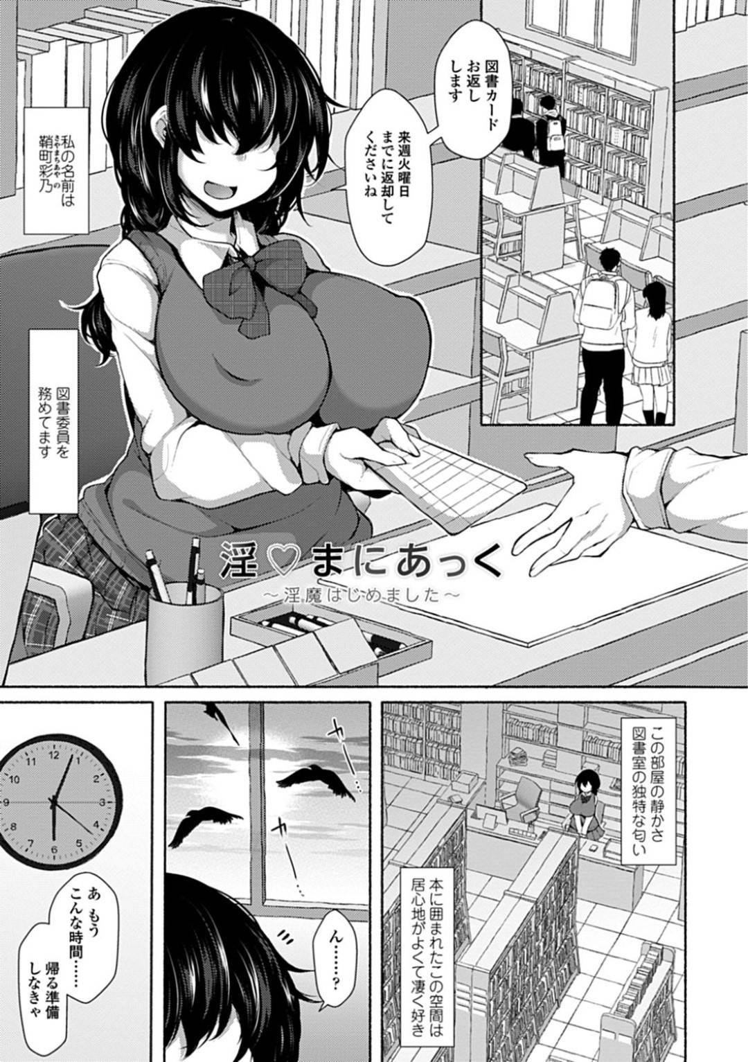 好きな男子を想ってオナニーしていたところをサキュバスに見つかってしまったむっちり地味JK…洗脳されて夢の中で男子に激しく犯され、連続中出し調教レイプでアヘ絶頂し淫魔堕ち【ジェニガタ：淫♡まにあっく〜淫魔はじめました〜】