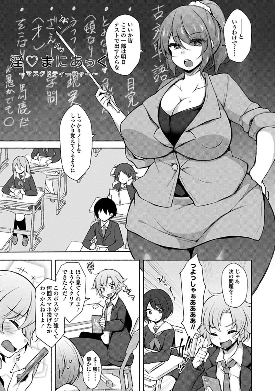 淫魔の差し金で覆面のまま青姦していたところを教え子男子に見られてしまった変態美人女教師…男子の勃起ちんぽを無理やりフェラして逆レイプし、強制中出し青姦セックスでザーメンを搾り取る【ジェニガタ：淫♡まにあっく〜マスクドティーチャー〜】