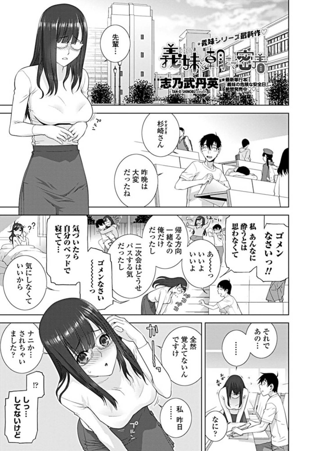 一人暮らしの義兄を突然訪ねて下着姿で甘え誘惑する美少女義妹…興奮する義兄にキスやクンニされて感じまくり生ハメ中出しイチャラブ義兄妹セックスしてイキまくる【志乃武丹英：義妹と朝まで密着】