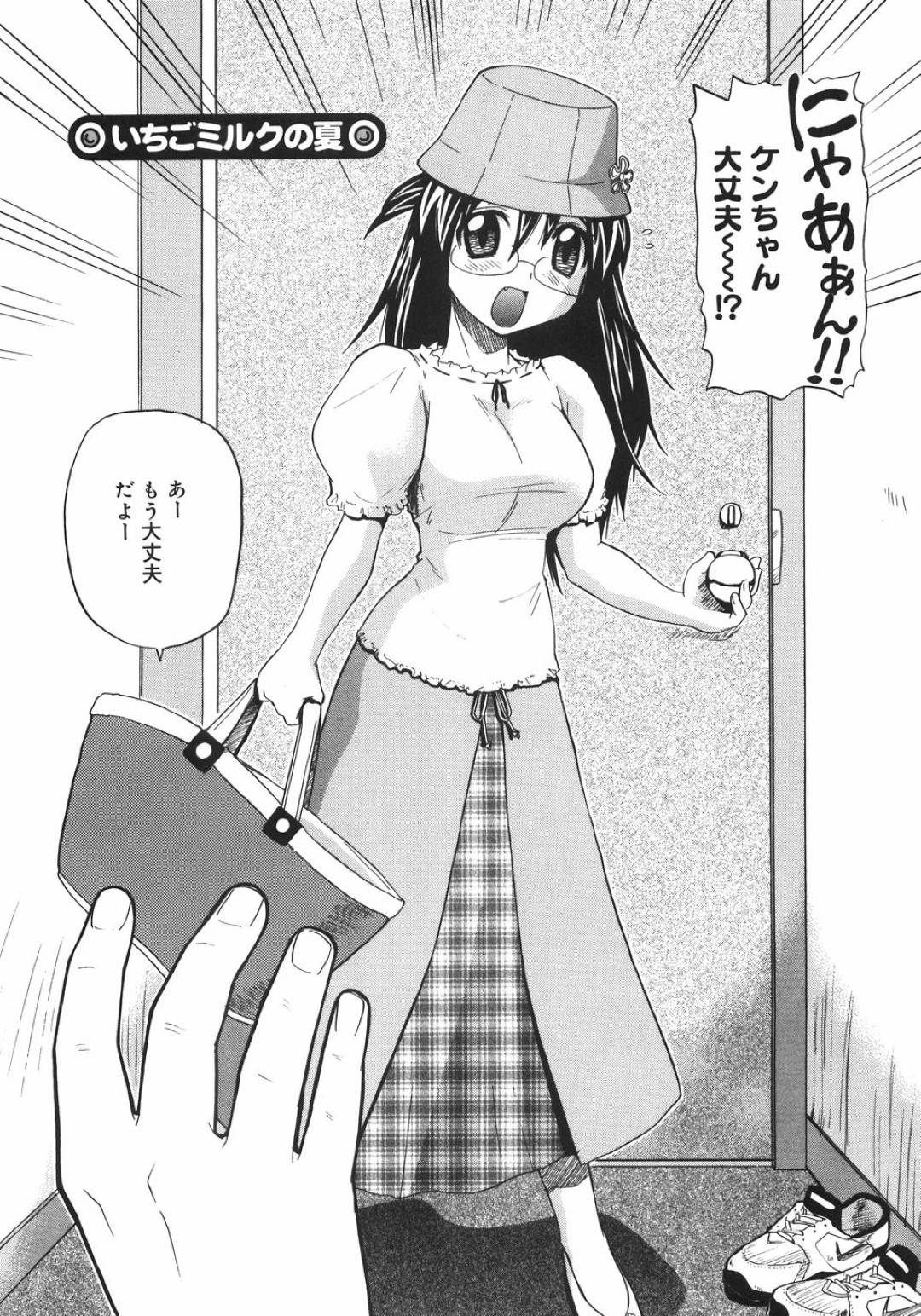 夏風邪をひいた幼馴染のお見舞いにきた巨乳メガネ美少女…新しくかった水着を着て見せたら興奮した男子にパイコキでザーメンをぶっかけられ、生ハメ中出しイチャラブセックスしてイキまくる【吉川かば夫：いちごミルクの夏】