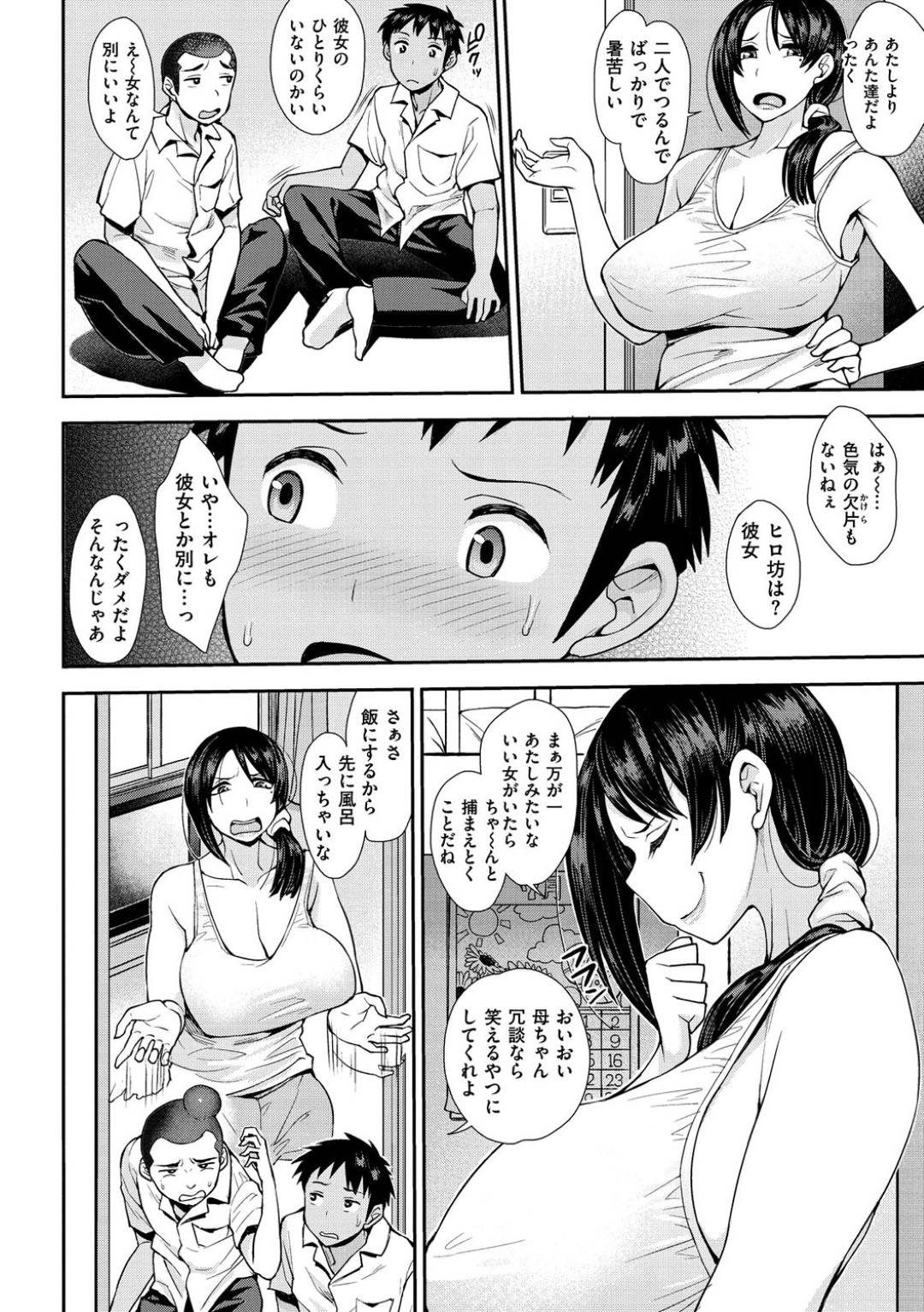 息子の同級生ショタに告白されて、お風呂でフェラしまくる爆乳美熟女母…息子が寝たあと寝室で再びフェラしてヌキまくり、激しいおねショタ筆下ろしセックスでイッてしまう【右脳：おばコン】