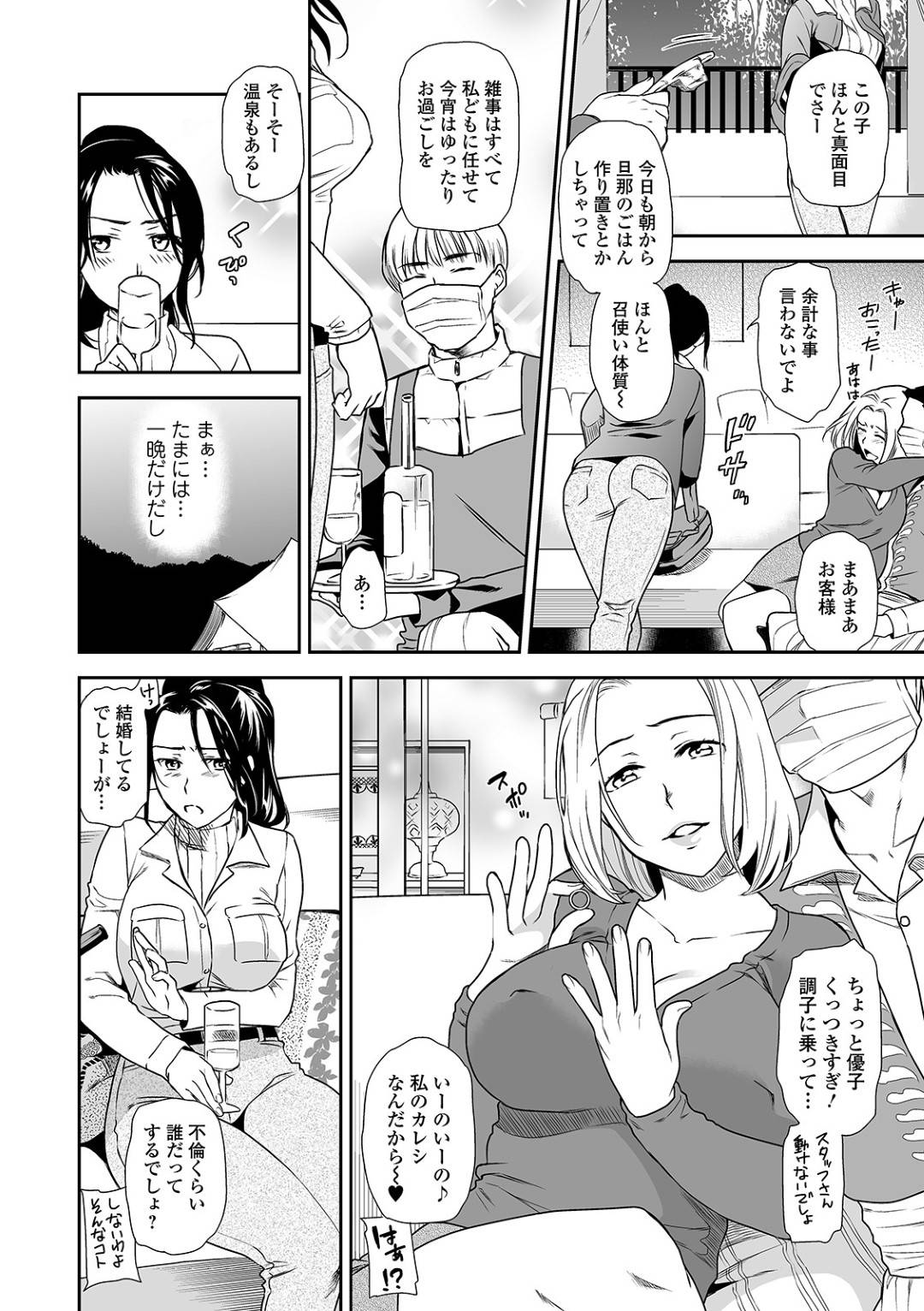 グランピング女子会にやって来たら、主婦友がノリノリで不倫するのを見せつけられた爆乳美人妻…怒って風呂に入ったらスタッフの若い男に背中を流されて欲情してしまい、自らアソコを広げて誘惑し、激しい中出し不倫セックスに淫乱アクメ【逢坂ミナミ：遊ばせて・冬】