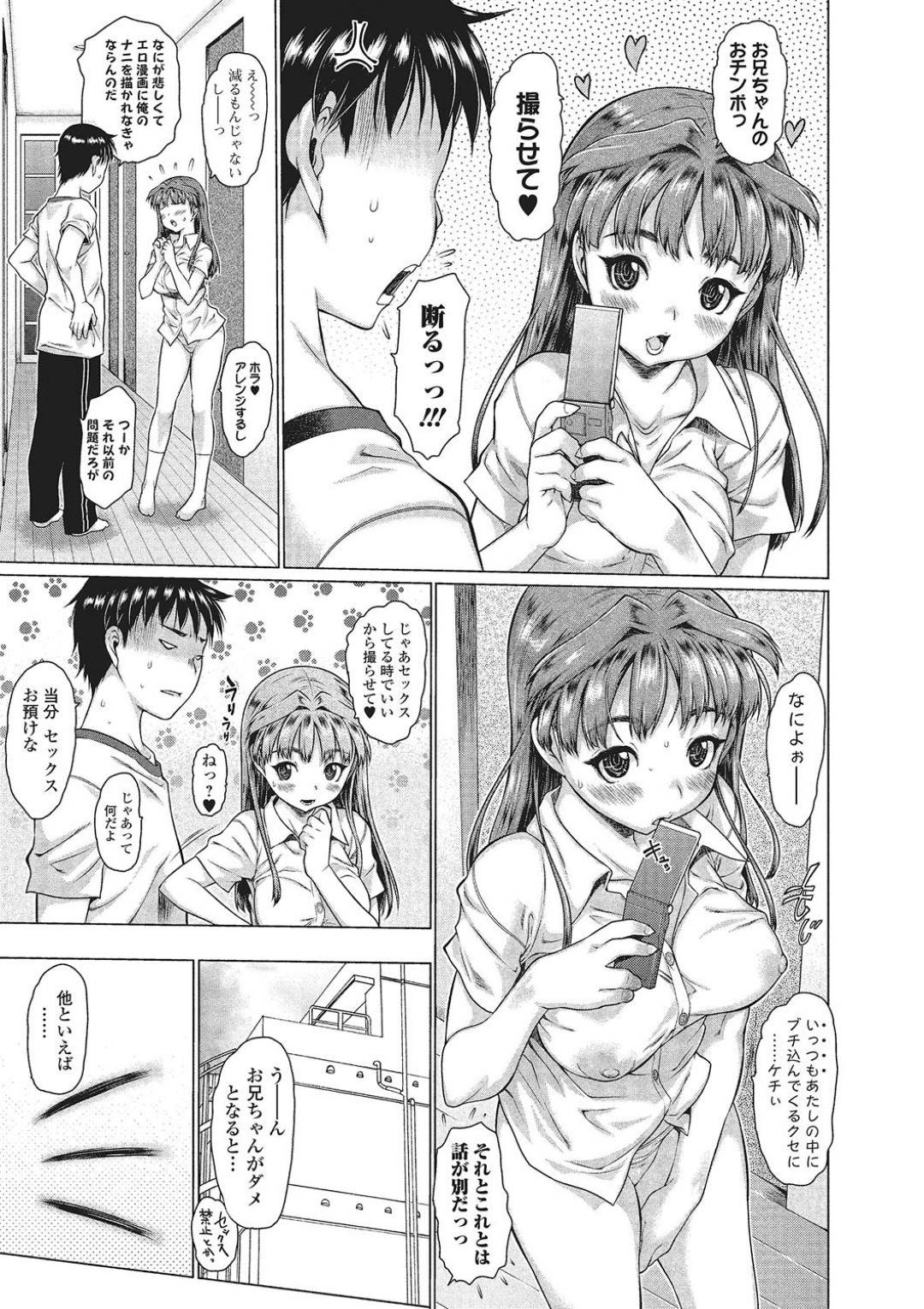 エロ漫画を描くため購入したディルドでオナニーしているのを兄に見られた美少女妹…勃起した兄のちんぽを騎乗位で自ら挿入し、アナルをディルドで責められながら二穴同時責め兄妹セックスでイキまくる【ゼロの者：シスブラR】