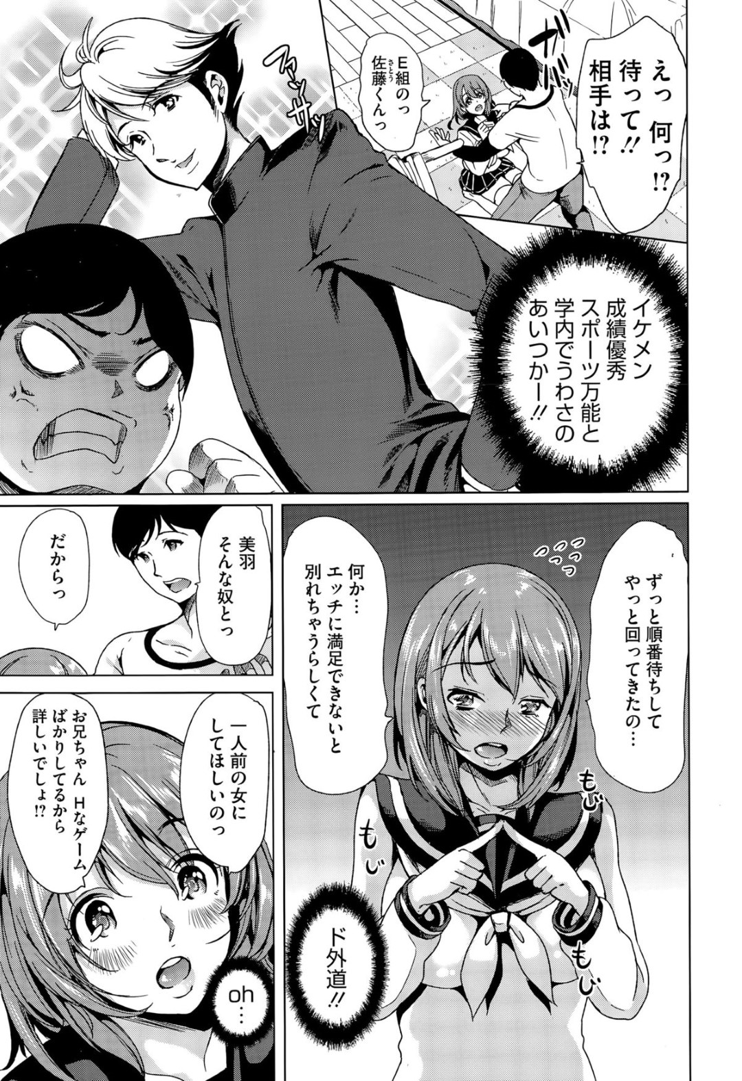 エッチの練習するため、兄とラブホにやって来た美少女JK妹…ご奉仕フェラでヌイたあと生挿入して処女卒業し、激しいイチャラブ兄妹初セックスしてイキまくる【鳳まひろ：今日妹とセックスをします.】