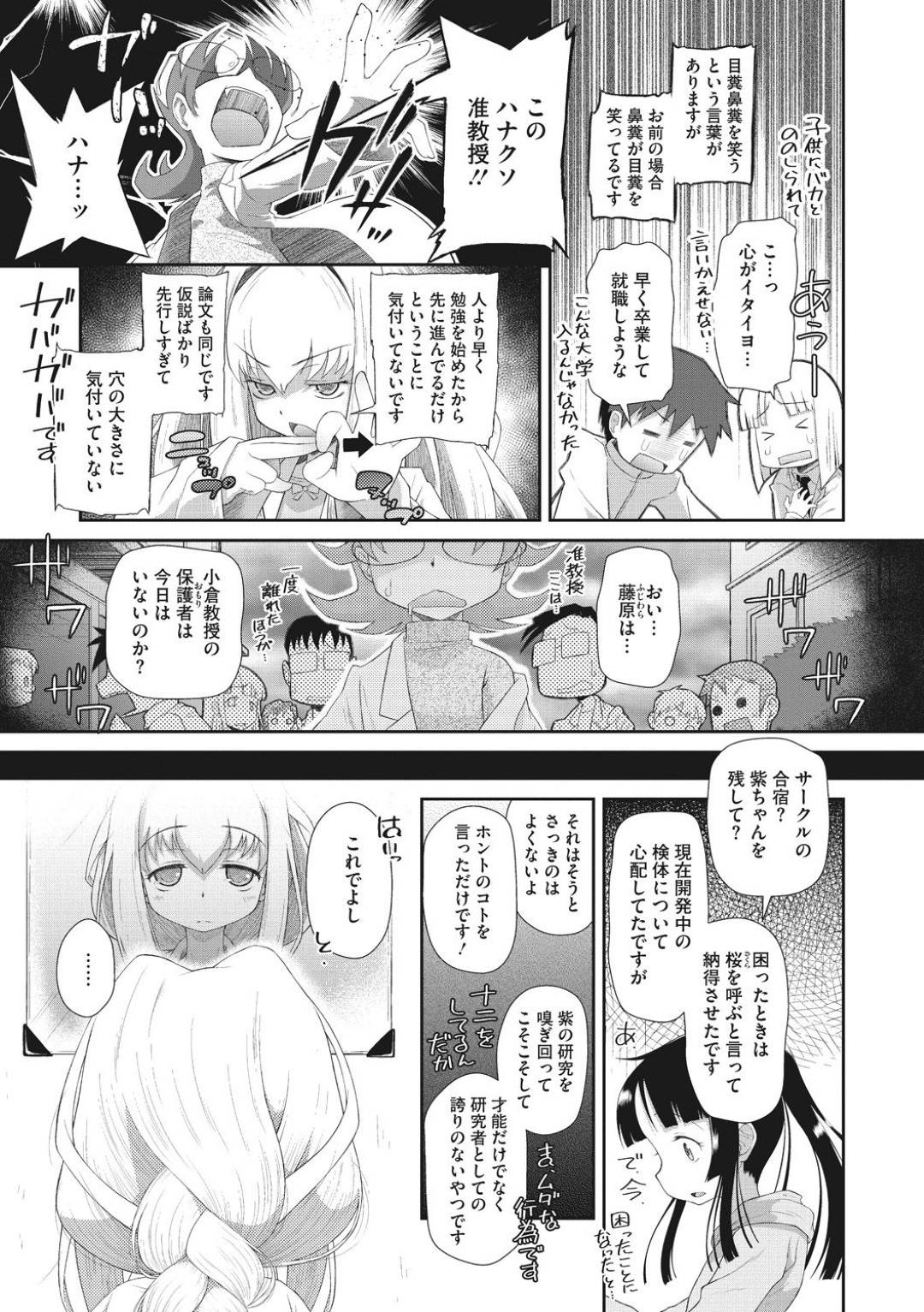 浣腸の研究のため美少女幼馴染にふたなりペニス型のディルドを取り付けてアナルファックしてもらう天才美少女教授…ケツアクメしたあと帰宅した叔父にもちんぽをおねだりし、二穴同時中出し３ｐセックスでアヘ絶頂【断鉄：小倉教授の稀少な友人】