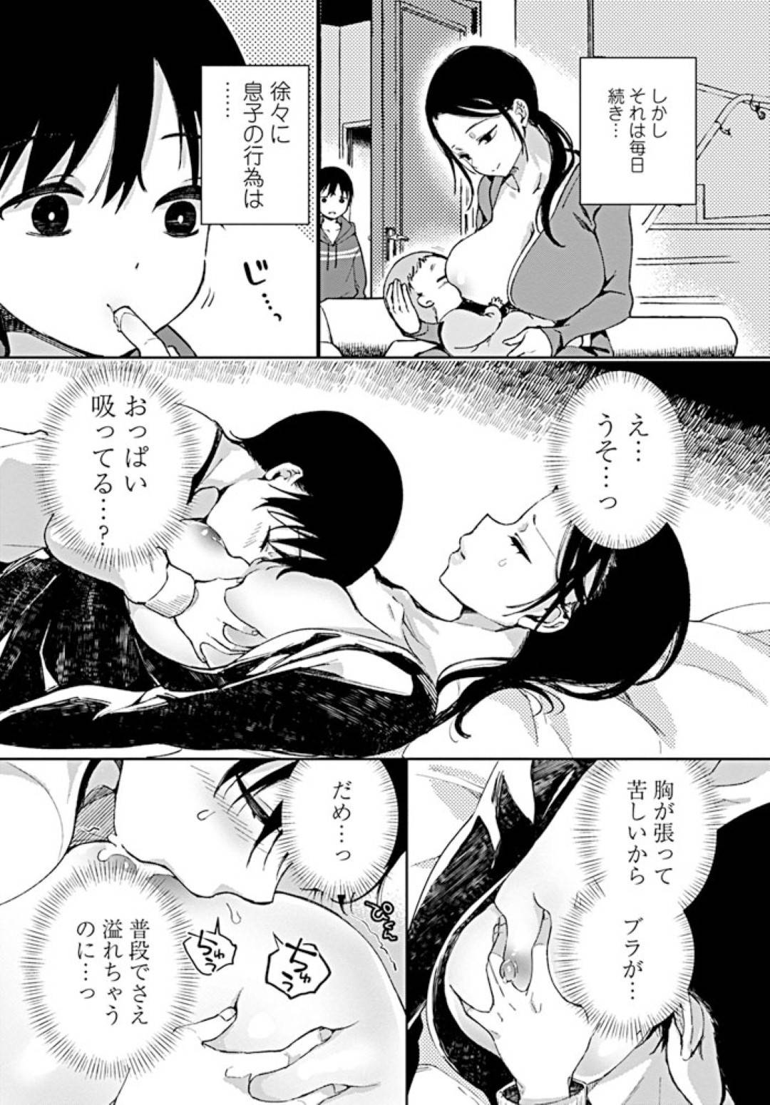 毎夜寝ている間にショタ息子に夜這いされて犯される爆乳美人ママ…抵抗せずにエロ下着姿で息子を待ち受け、激しい中出し母子セックスでアヘ絶頂【あちゅむち：実母の巨乳を貪るショタは愛情と母乳を注がれる】