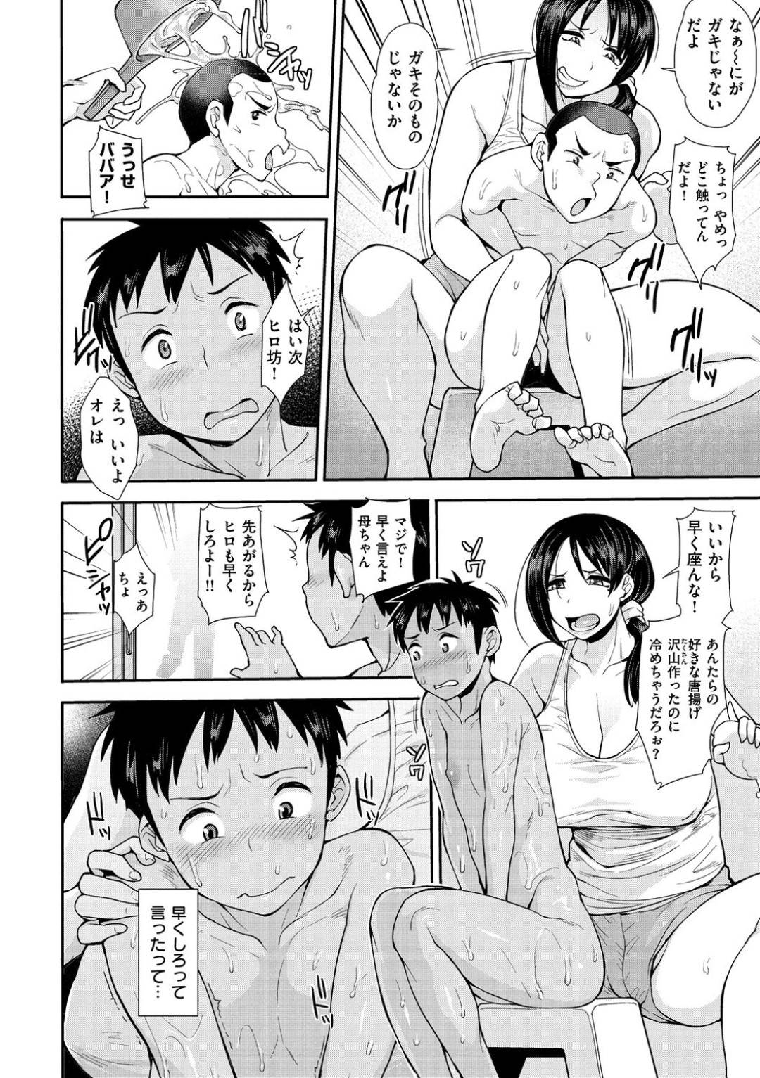 息子の同級生ショタに告白されて、お風呂でフェラしまくる爆乳美熟女母…息子が寝たあと寝室で再びフェラしてヌキまくり、激しいおねショタ筆下ろしセックスでイッてしまう【右脳：おばコン】