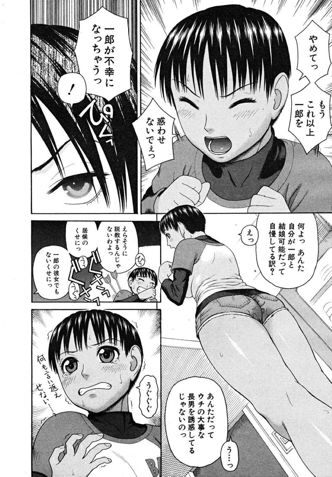 姉弟でヤりまくっていた幼馴染男子とその姉に怒ったが、男子に改めて告白されてイチャつき始める日焼け女子…振られた姉もショタ弟とヤり始め、そこへ母や妹も乱入して激しい家族乱交セックスに全員イキまくる【蛇光院三郎：家族耽乱 第６話】