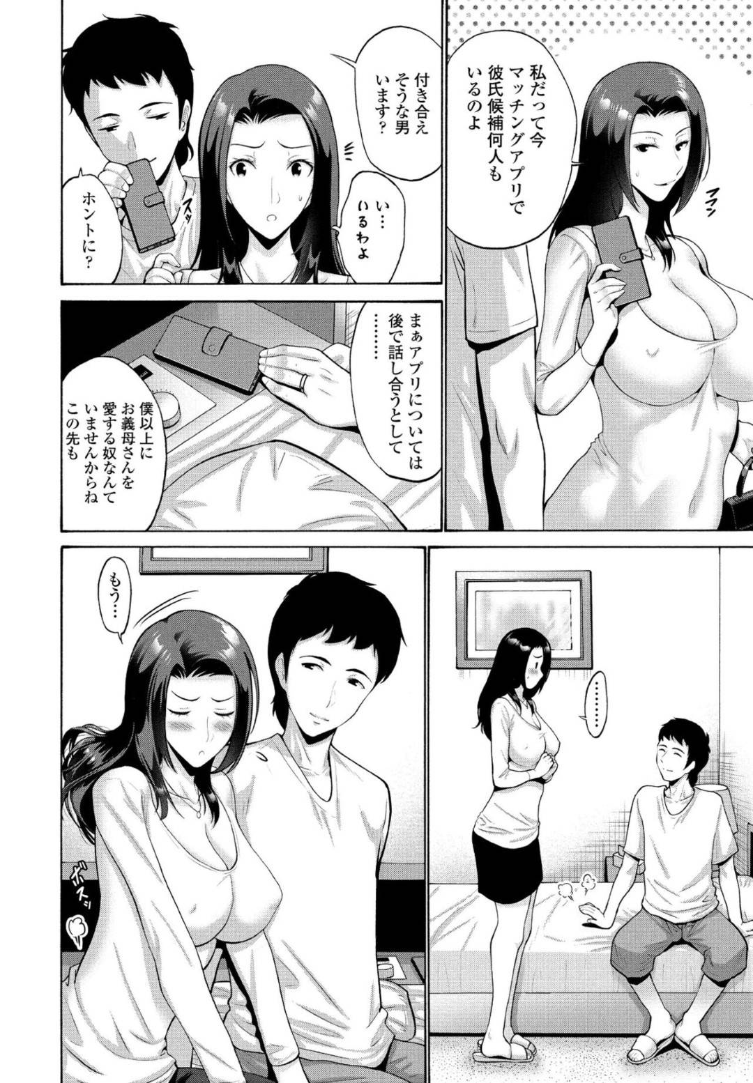 娘に隠れて娘婿と不倫しまくる爆乳美熟女母…出張先を訪ねてフェラやパイズリでヌキまくり、激しい生ハメ中出しイチャラブ浮気セックスして孕ませ絶頂【西川康：娘ばかりズルイので私も】