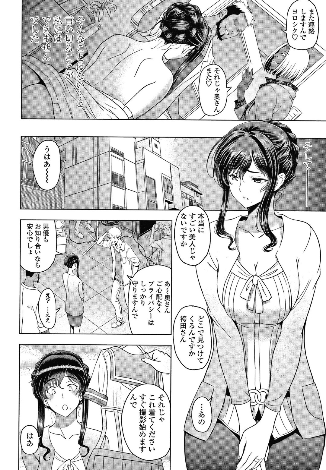 エロセーラー服姿でAV撮影される爆乳美人妻…ローションプレイしながら６９したあと激しく犯され、二穴同時中出し輪姦乱交セックスでアヘ絶頂堕ち【瀬奈陽太郎：ねっとりネトラレ 第３話 後編】