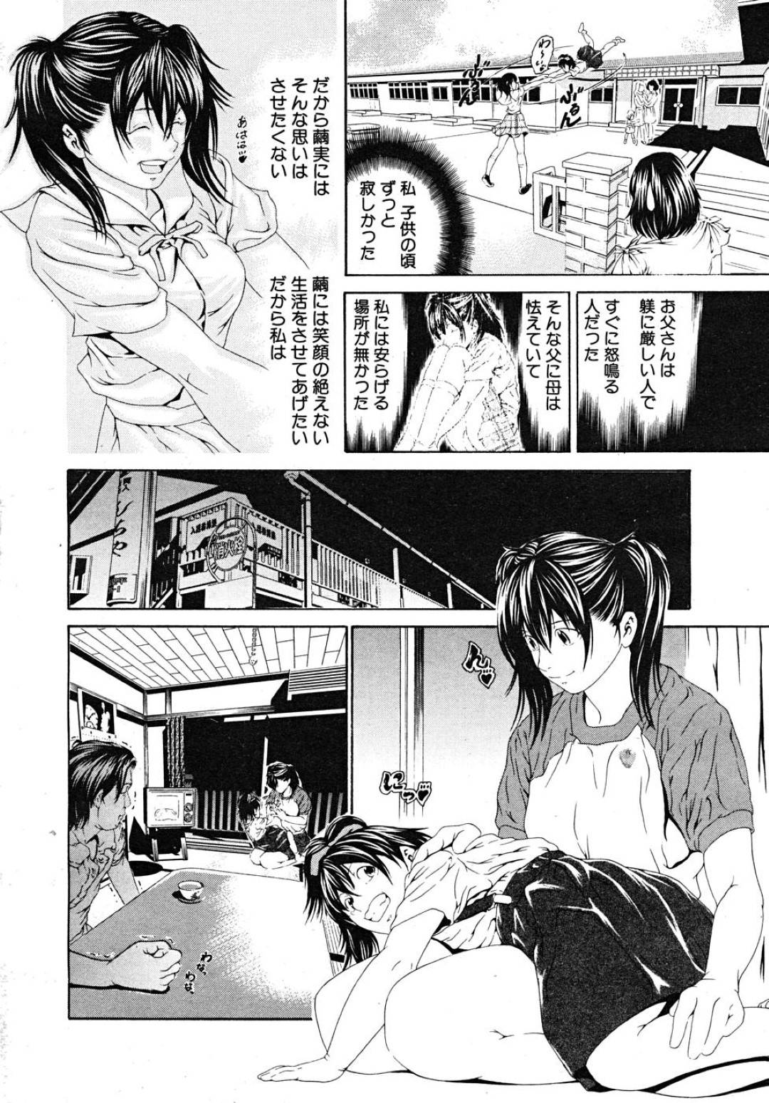 鬼畜な父親に車の中で襲われた美少女JK娘…手マンやイラマチオされたあと無理やり犯されて処女喪失し中出し調教レイプで陵辱堕ち【座間翔二：罪被り姫】