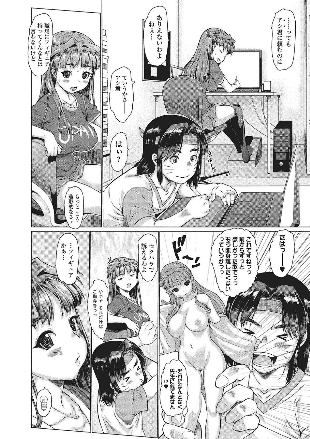 エロ漫画を描くため購入したディルドでオナニーしているのを兄に見られた美少女妹…勃起した兄のちんぽを騎乗位で自ら挿入し、アナルをディルドで責められながら二穴同時責め兄妹セックスでイキまくる【ゼロの者：シスブラR】