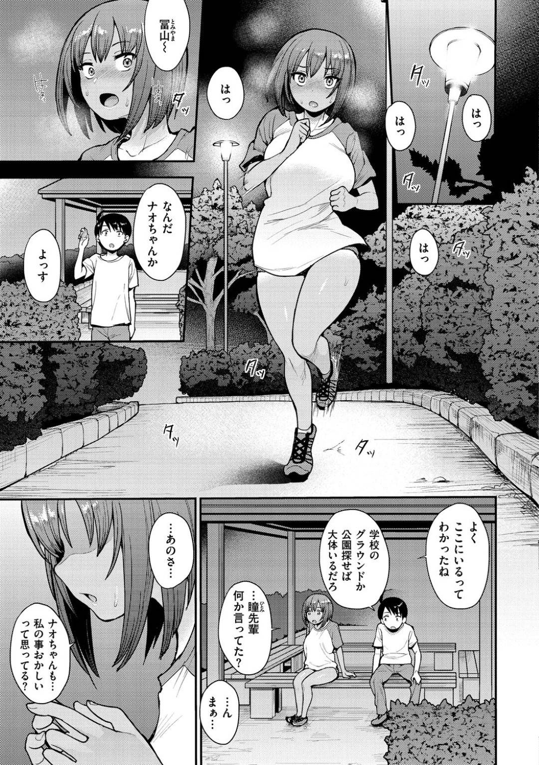 夜の公園で好きな男子に無理やり服を脱がされて露出調教される日焼け美少女JK…通行人に見られながら愛撫やフェラさせられて濡れまくり、生ハメ中出し公開青姦セックスしてアヘ絶頂【右脳：むいちゃいました！FINAL】