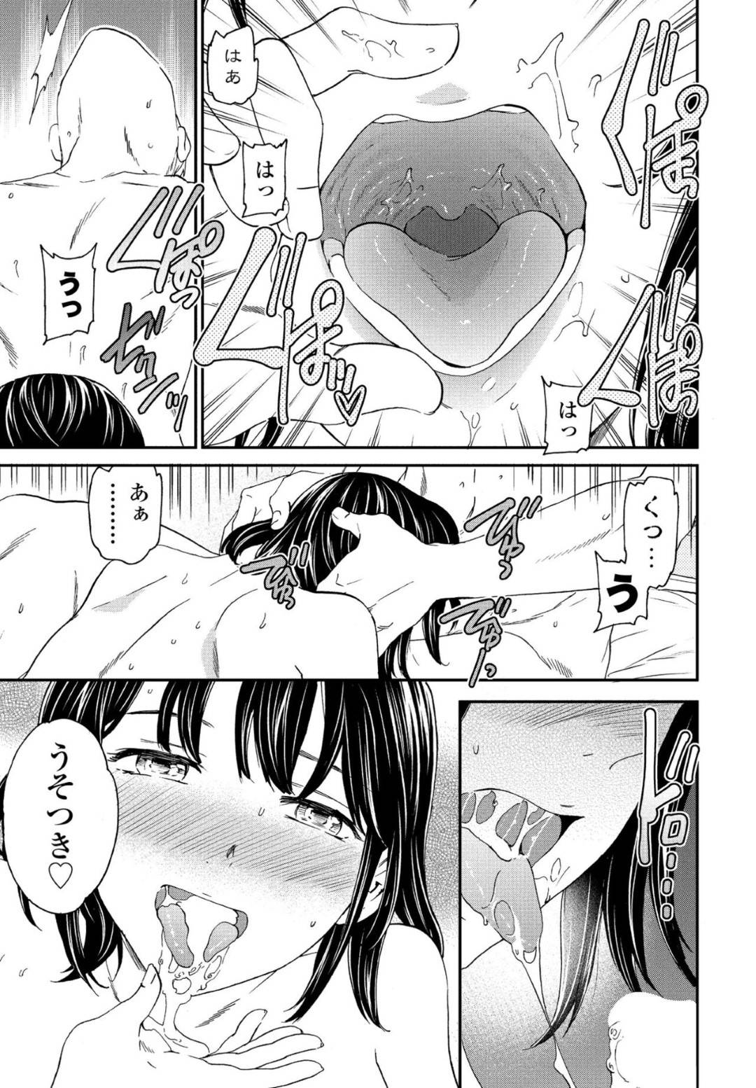 仲良くなった隣人の男子と一日中ハメまくる肉食ビッチ女子…途中でやって来たセフレ男たちとも乱交が始まり、二穴同時責めの激しい連続中出し乱交セックスで淫乱アヘ絶頂【Cuvie：ウツボカズラ 後編】