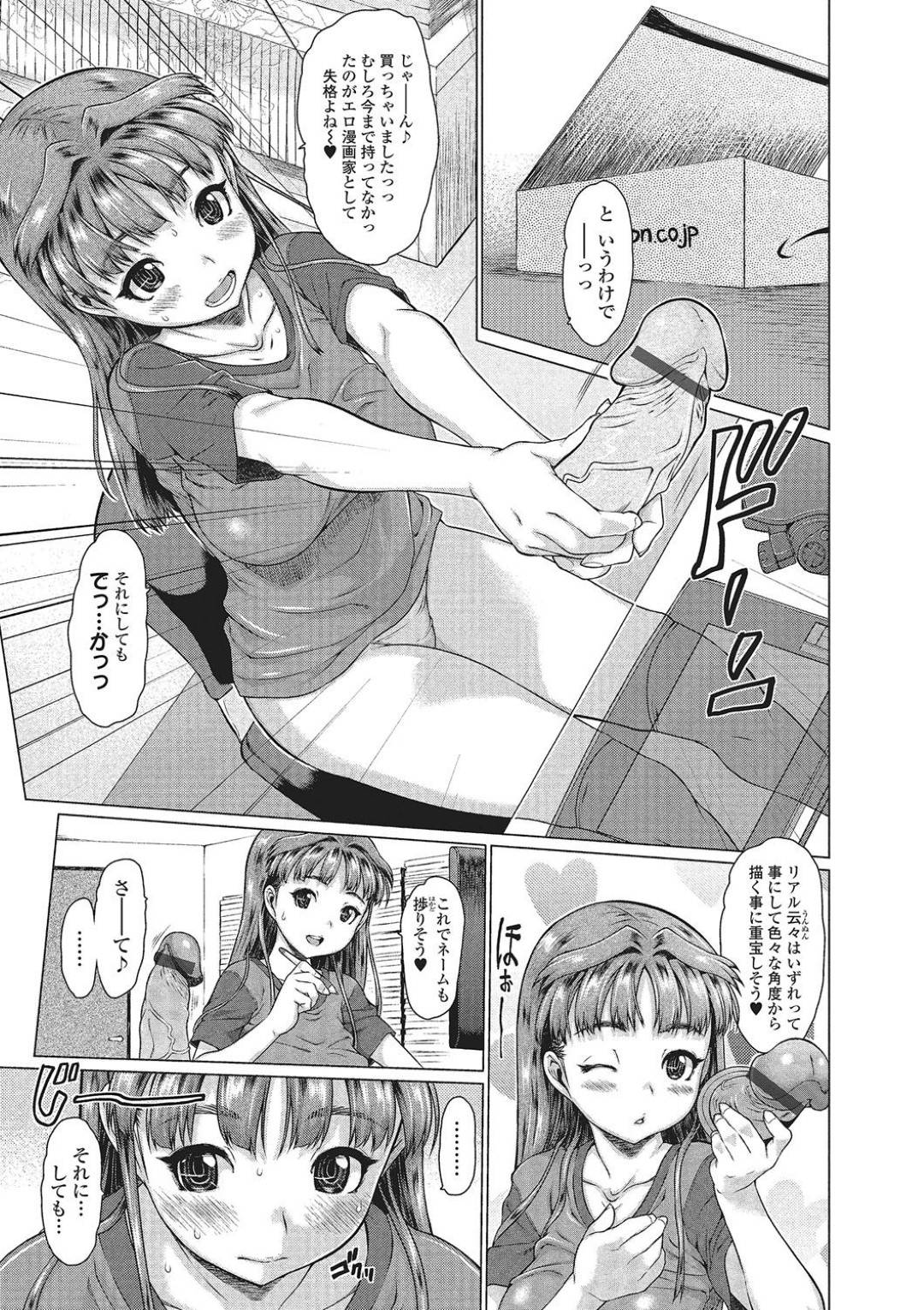 エロ漫画を描くため購入したディルドでオナニーしているのを兄に見られた美少女妹…勃起した兄のちんぽを騎乗位で自ら挿入し、アナルをディルドで責められながら二穴同時責め兄妹セックスでイキまくる【ゼロの者：シスブラR】