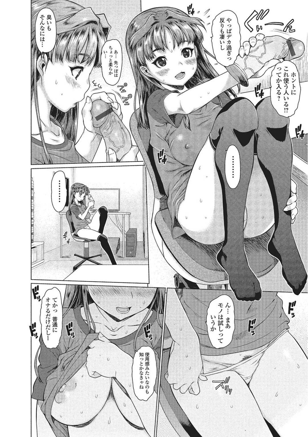 エロ漫画を描くため購入したディルドでオナニーしているのを兄に見られた美少女妹…勃起した兄のちんぽを騎乗位で自ら挿入し、アナルをディルドで責められながら二穴同時責め兄妹セックスでイキまくる【ゼロの者：シスブラR】