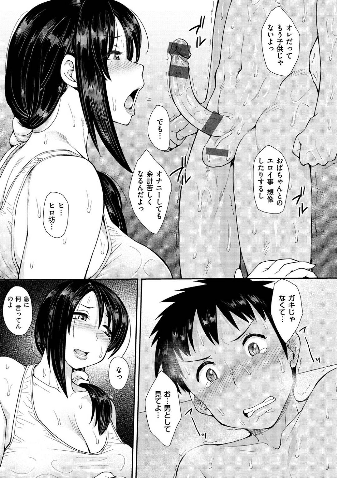 息子の同級生ショタに告白されて、お風呂でフェラしまくる爆乳美熟女母…息子が寝たあと寝室で再びフェラしてヌキまくり、激しいおねショタ筆下ろしセックスでイッてしまう【右脳：おばコン】