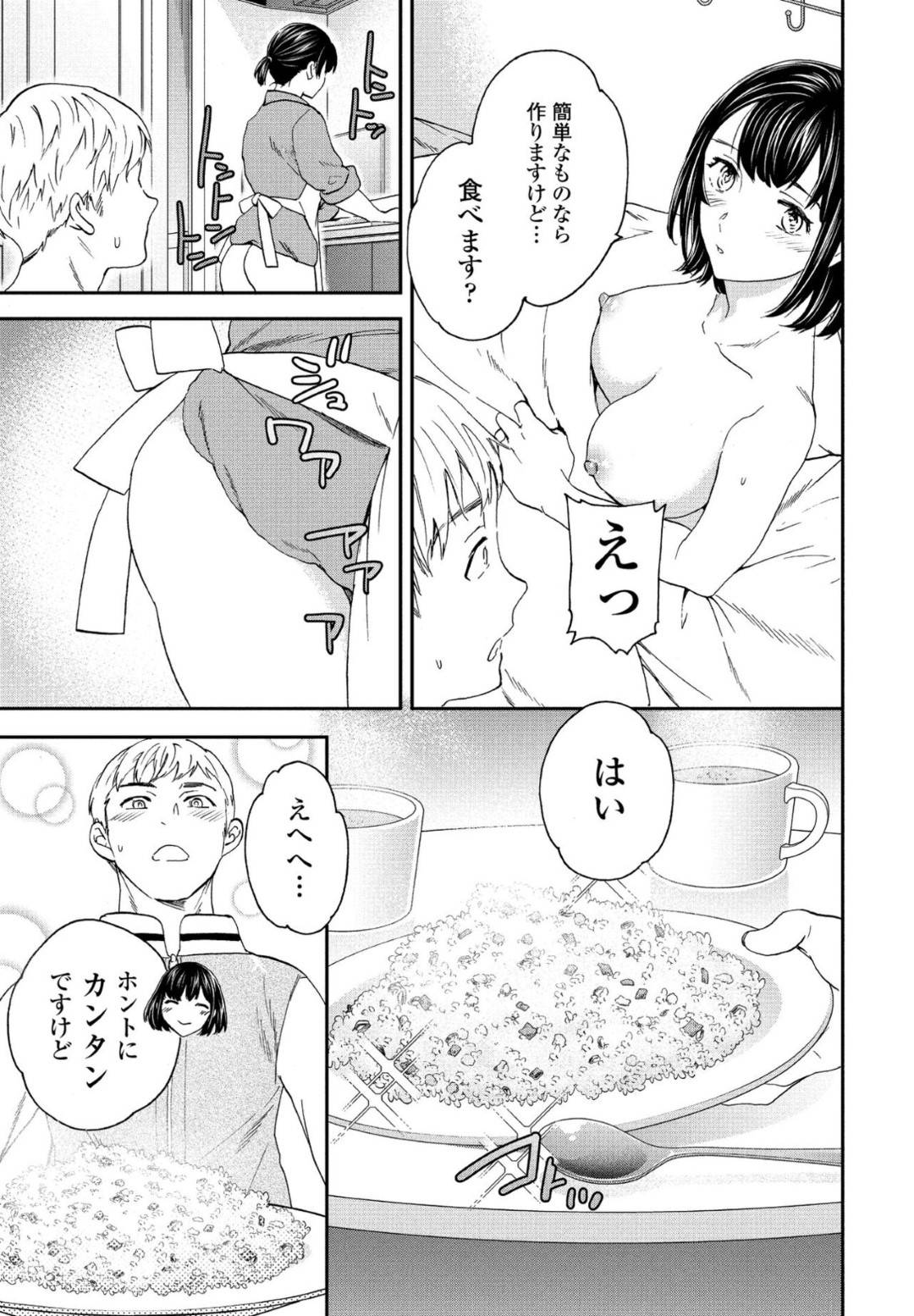 仲良くなった隣人の男子と一日中ハメまくる肉食ビッチ女子…途中でやって来たセフレ男たちとも乱交が始まり、二穴同時責めの激しい連続中出し乱交セックスで淫乱アヘ絶頂【Cuvie：ウツボカズラ 後編】