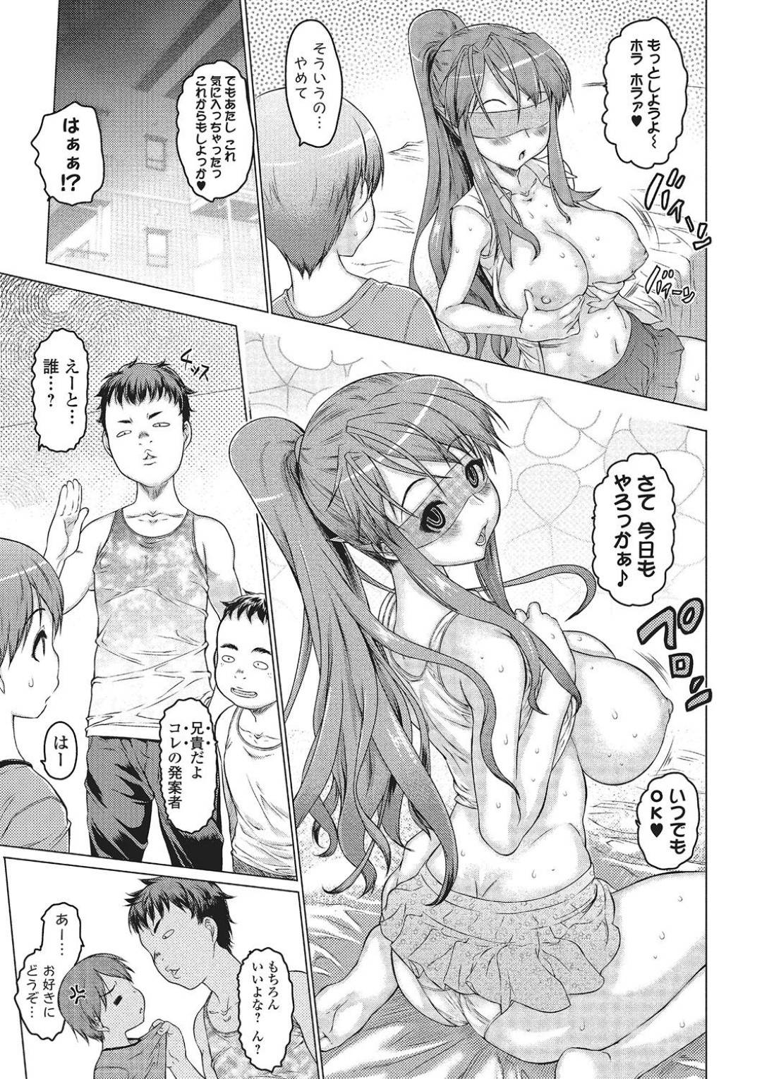 弟に頼まれて目隠ししたまま変態ショタたちにセクハラされまくる爆乳美人お姉さん…おっぱいを揉み吸われて手マンに感じまくり、激しい中出し輪姦レイプで連続マゾアクメ【ゼロの者：あねったい】