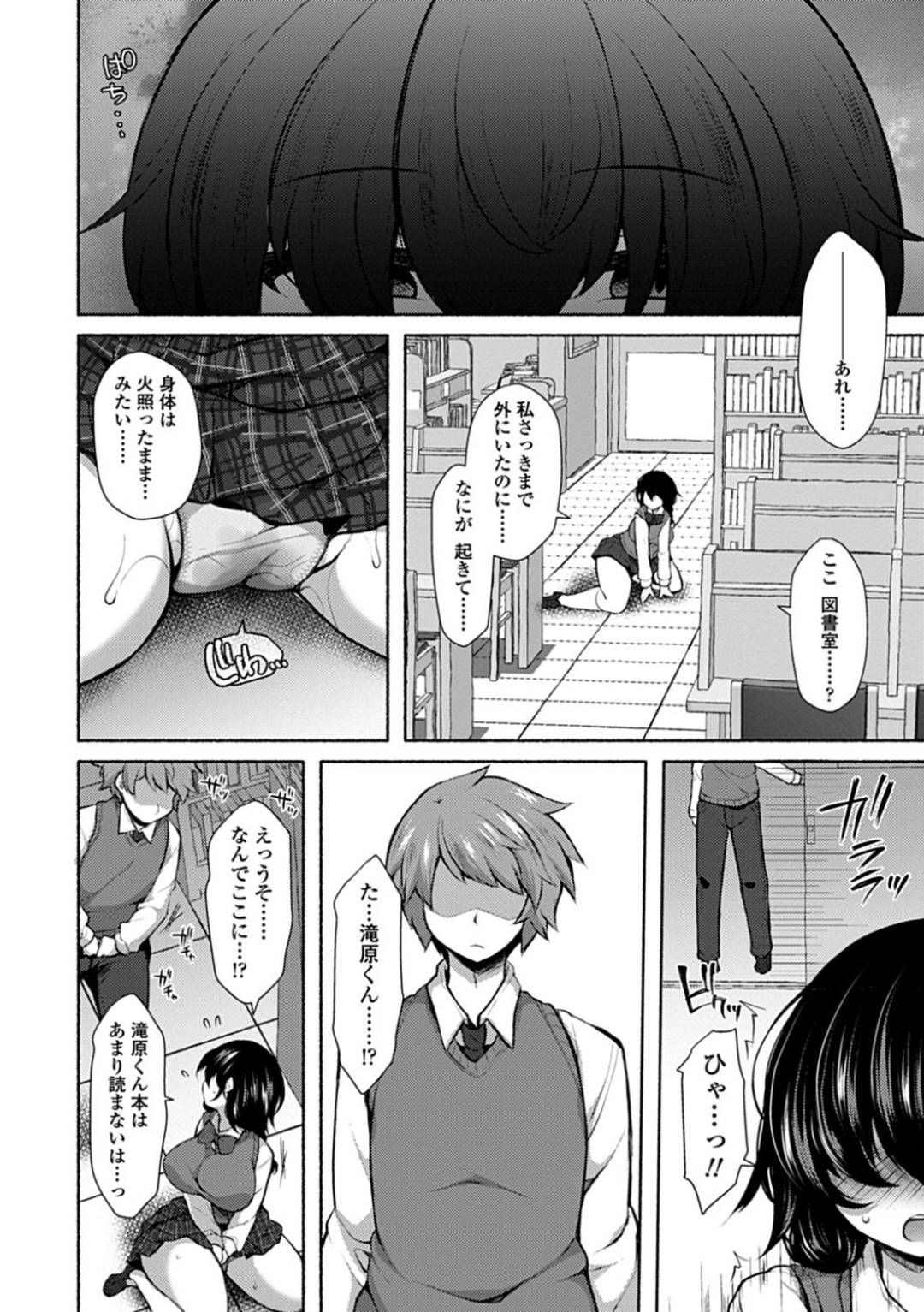 好きな男子を想ってオナニーしていたところをサキュバスに見つかってしまったむっちり地味JK…洗脳されて夢の中で男子に激しく犯され、連続中出し調教レイプでアヘ絶頂し淫魔堕ち【ジェニガタ：淫♡まにあっく〜淫魔はじめました〜】